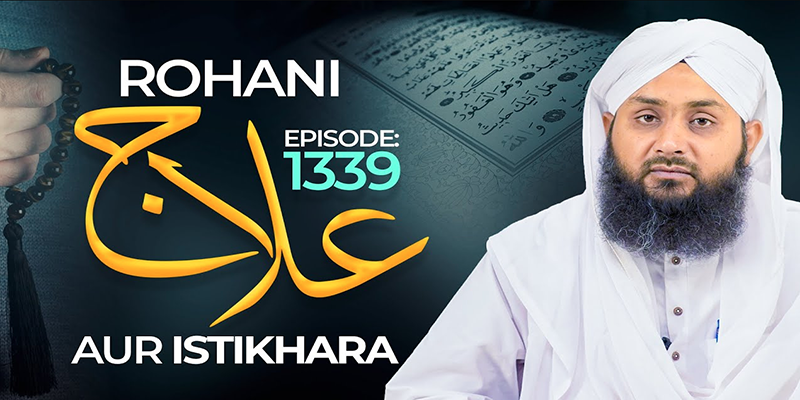 Rohani Ilaj Aur Istikhara Episode 1339